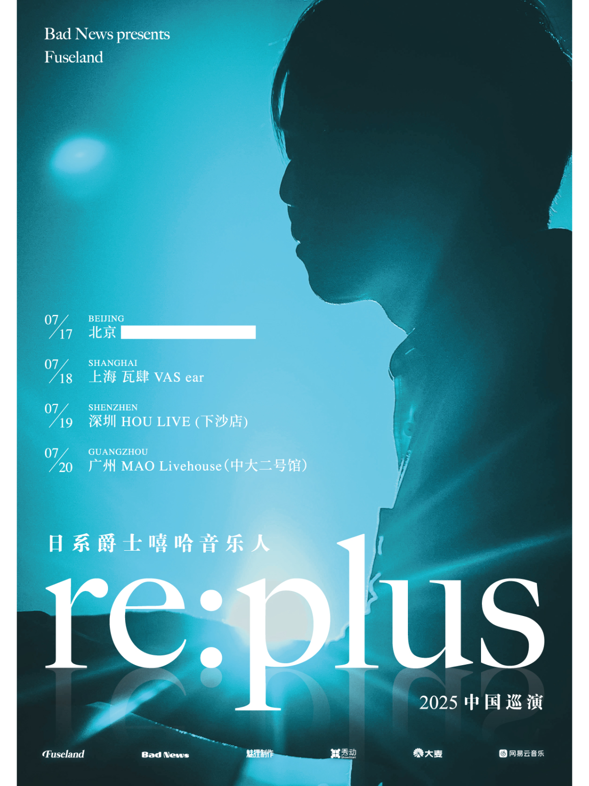 【广州站】【Bad News呈现】re:plus 2025 巡演 广州站