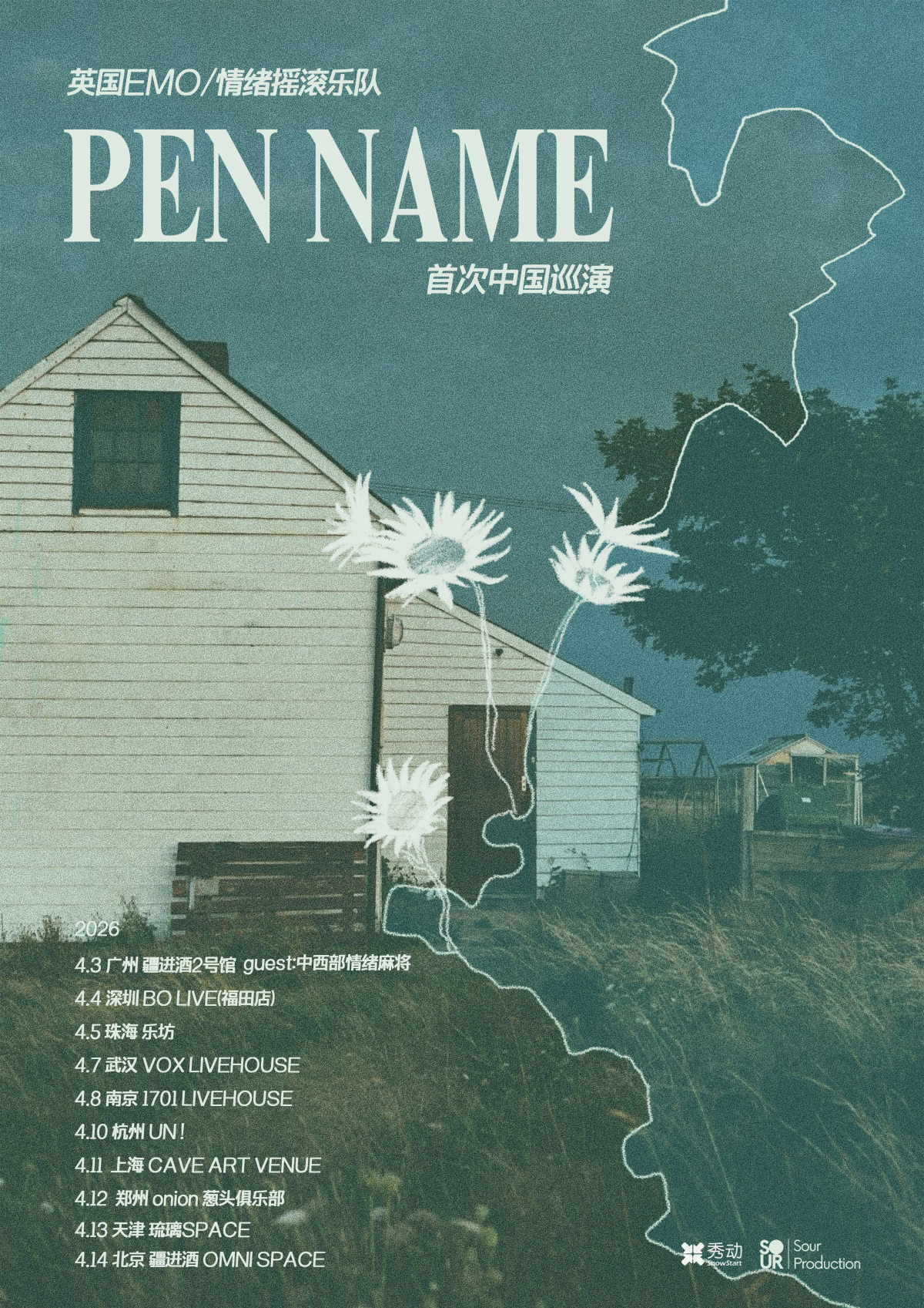 【北京】英国EMO/情绪摇滚乐队 PEN NAME 2026巡演 北京站