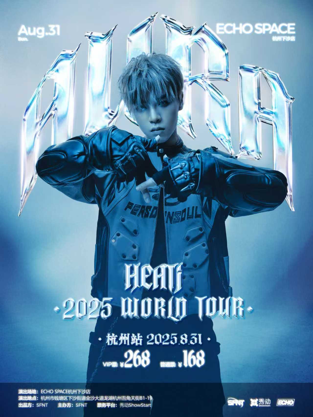 【杭州站】HEAT J 2025「AURA」WORLD TOUR