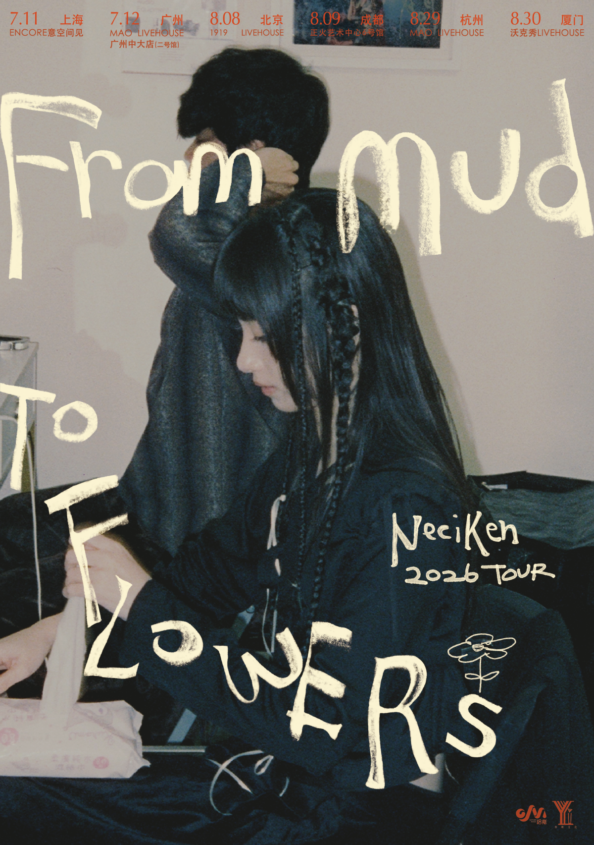 【杭州】[08月29日杭州]南西肯恩 NeciKen［From mud to flowers］2026 Tour