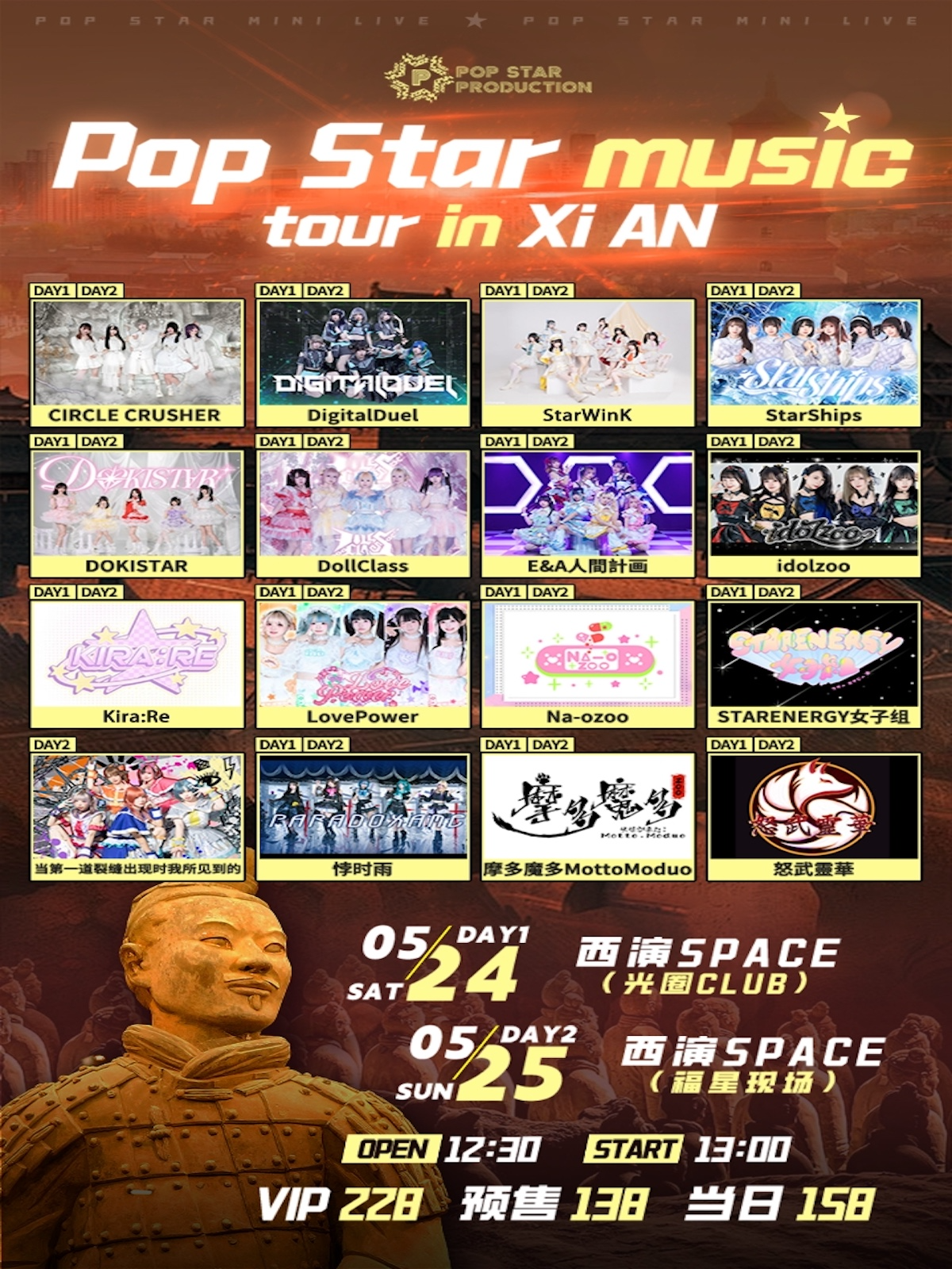 【西安站】PoP Star Music Tour In Xi__sq__An