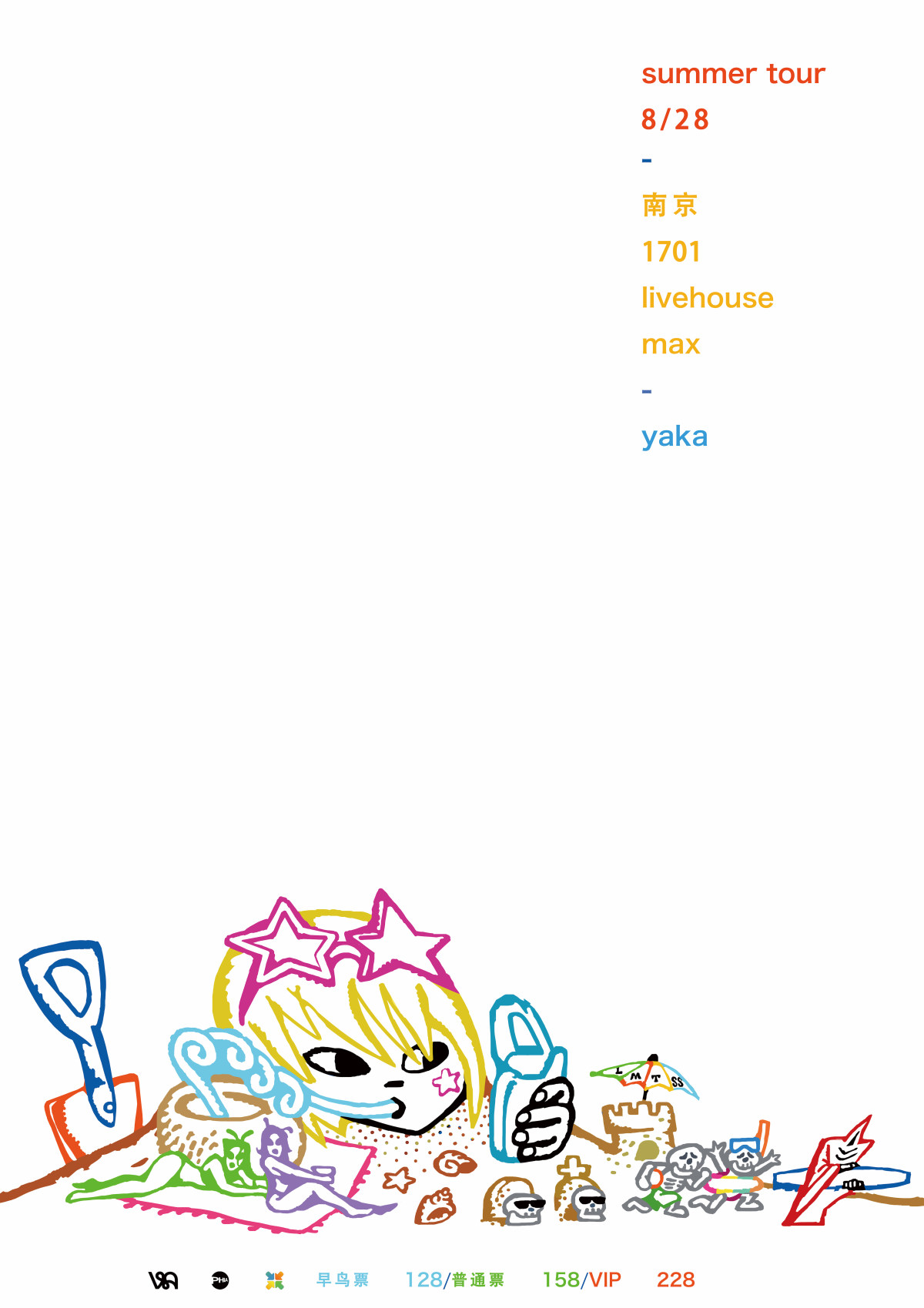 【南京】Delphia! Summer Tour 南京站