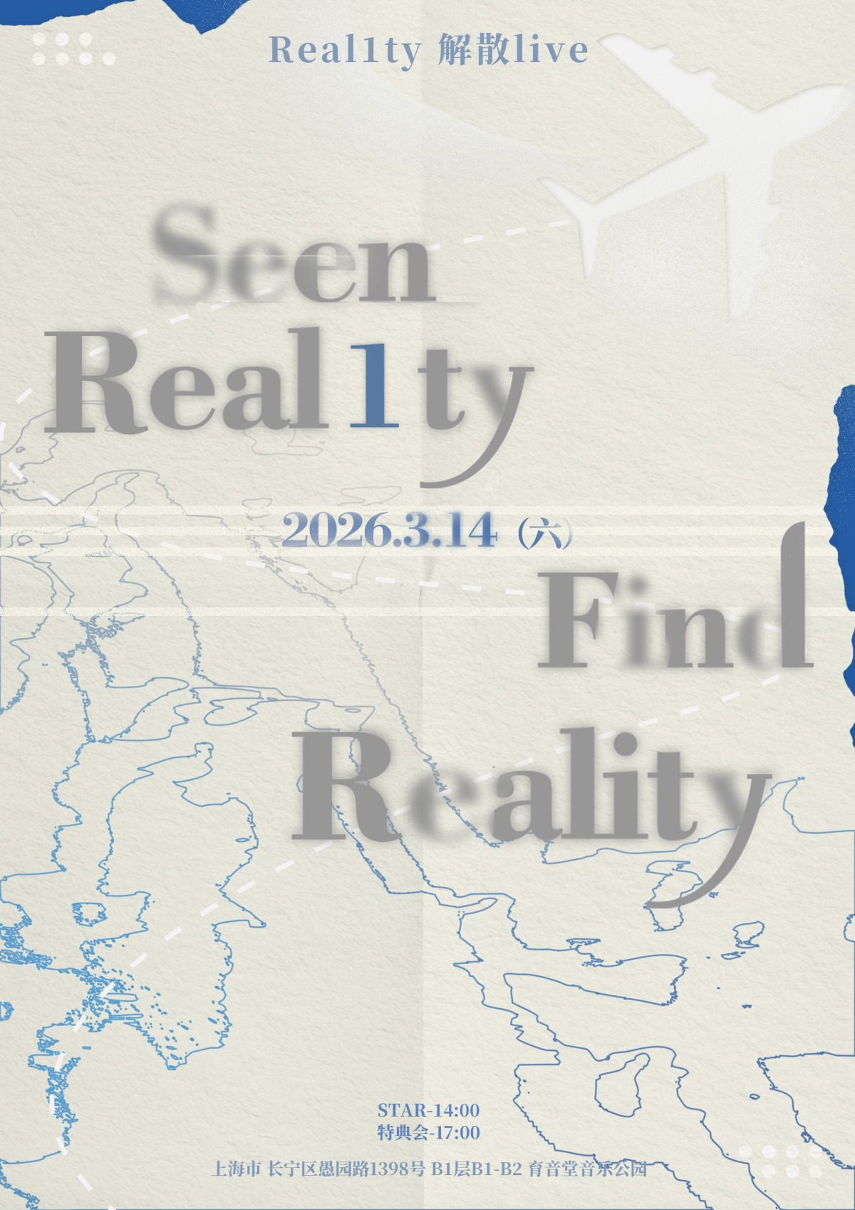 【上海】Seen Real1ty Find Reality · Real1ty解散Live
