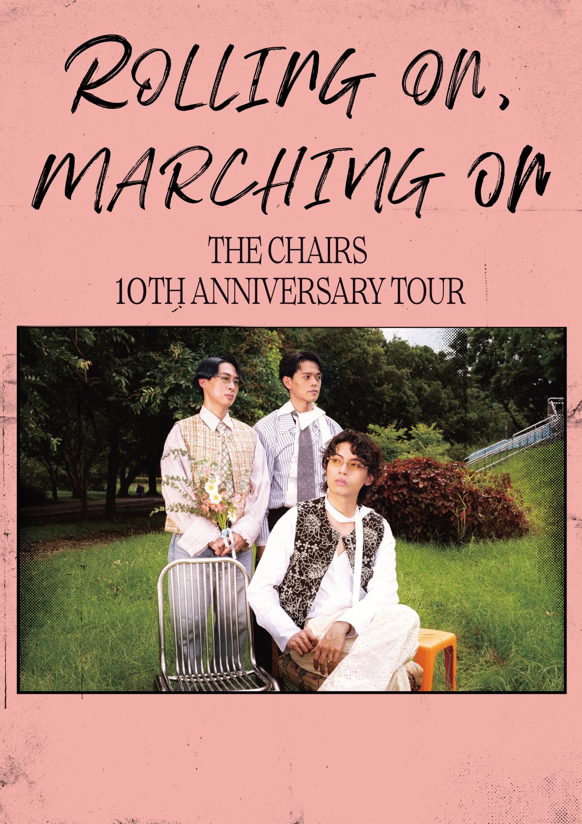 【深圳】椅子乐团 Rolling On, Marching On 十周年巡演 深圳站