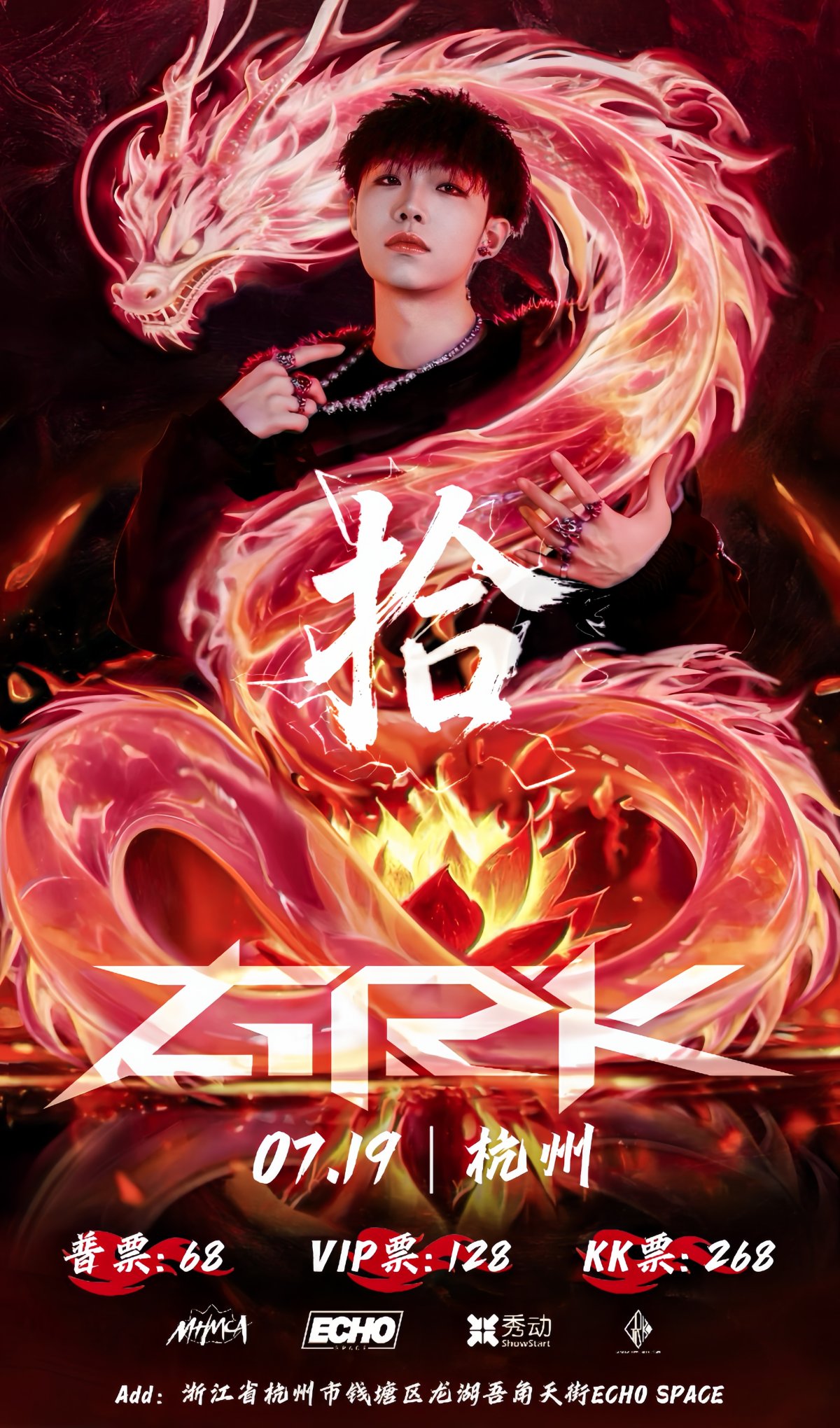 【杭州】GRK“拾”杭州专场2026