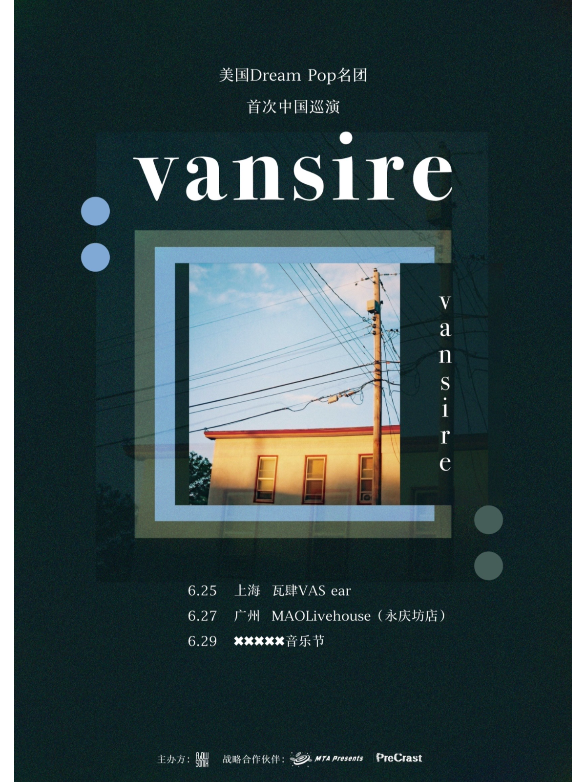 【上海站】Vansire｜美国梦幻Dream pop名团首巡上海站
