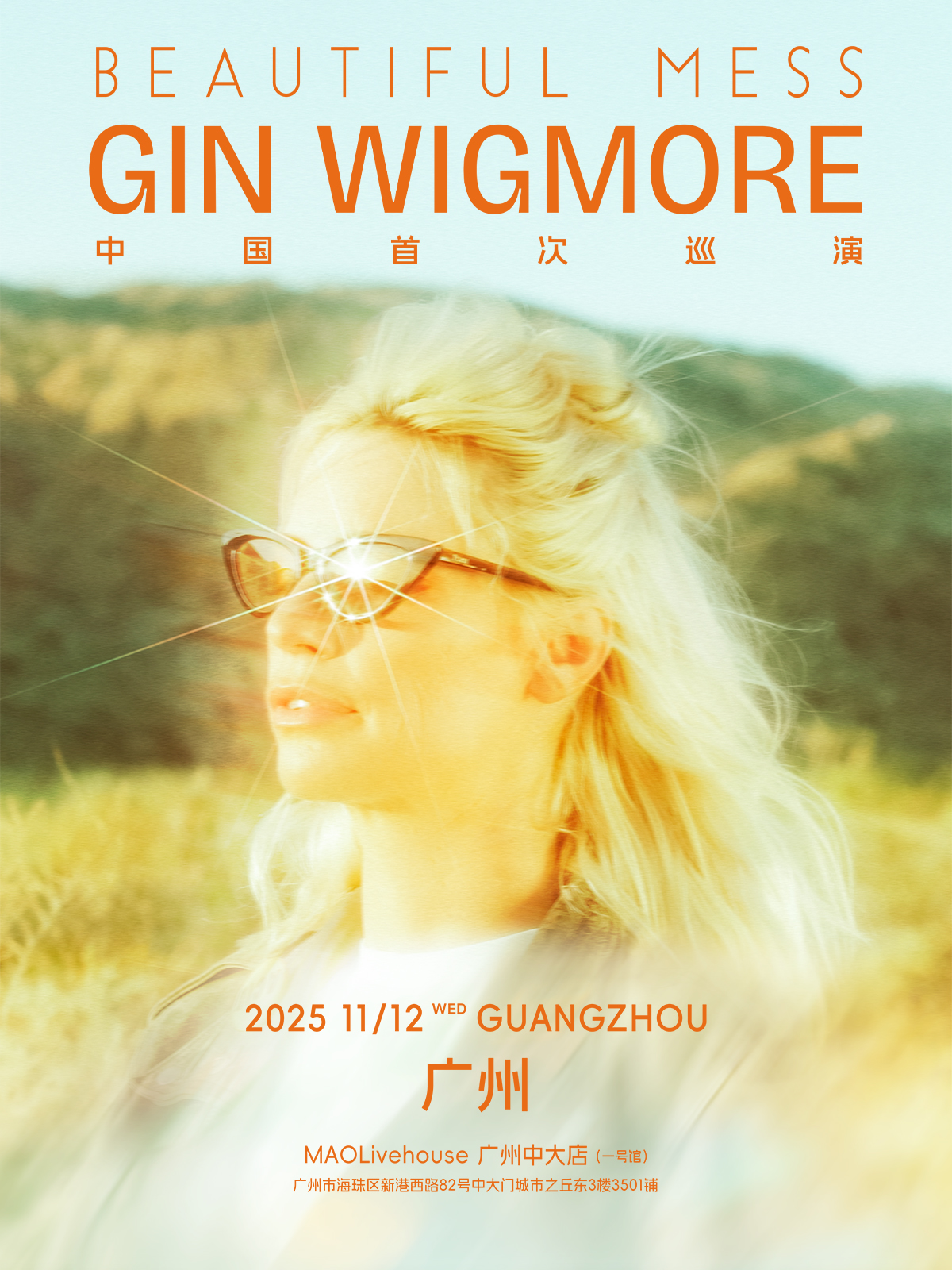 【广州站】Gin Wigmore 「Beautiful Mess」 2025巡演