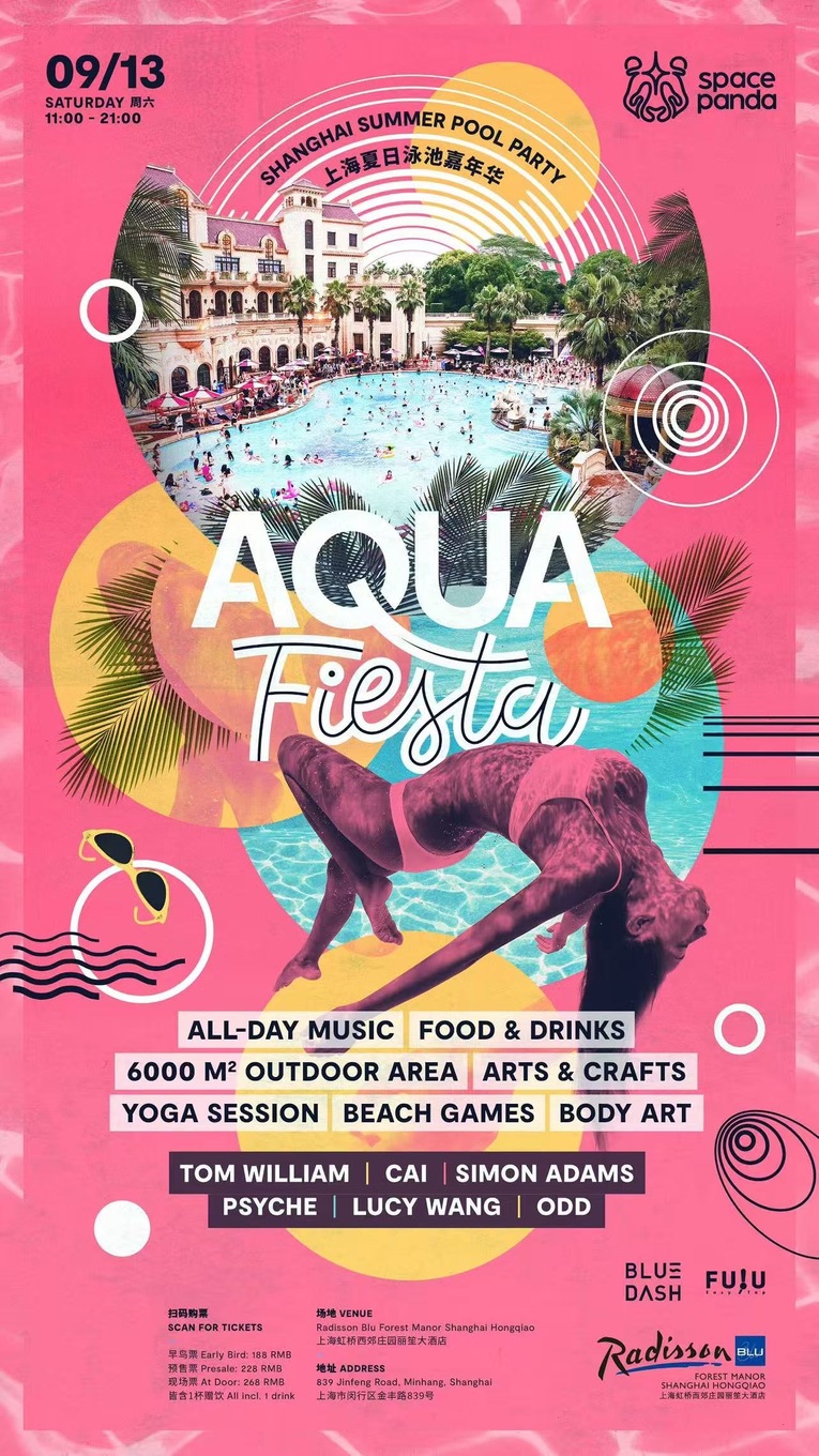 【上海站】AQUA FIESTA 上海终极泳池派对