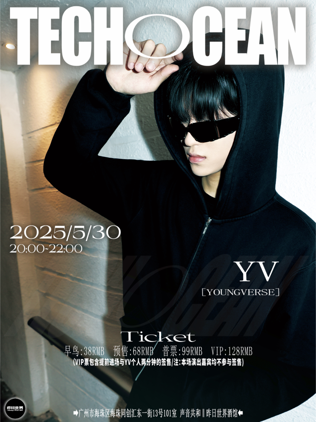 【广州站】YV·TECHOCEAN专场